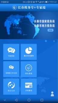 長春稅務專家端電腦版2017官方下載指南及軟件開發服務介紹