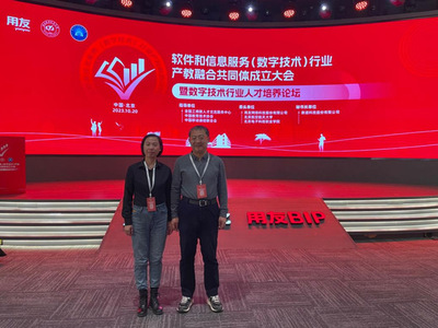 長春大學旅游學院入選軟件和信息服務行業(yè)產(chǎn)教融合共同體副理事長單位，助力長春軟件開發(fā)產(chǎn)業(yè)升級